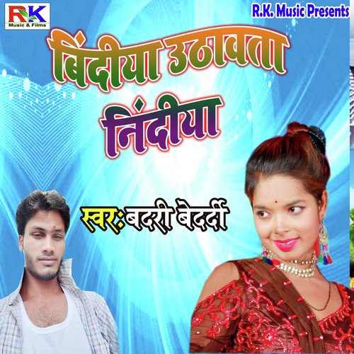 Bindiya Uthawata Nindiya - Sanjay Mishra