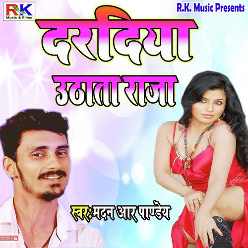 Daradiya Uthata Ho Raja - Sanjay Mishra