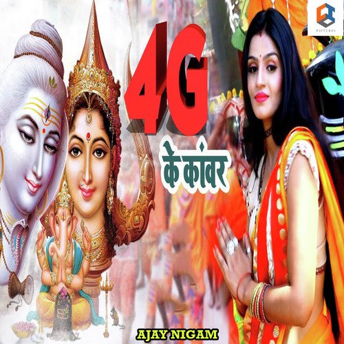 4G Ke Kanwar - Ramashrey Shah