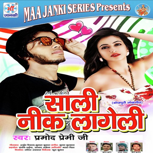 Sali Nik Lageli - Sakshi Siwani, Indrajit Sharma