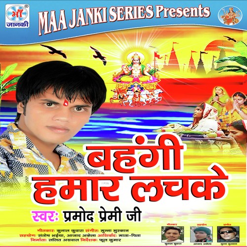 Jab Hum Chali Rahiya - Sakshi Siwani, Indrajit Sharma