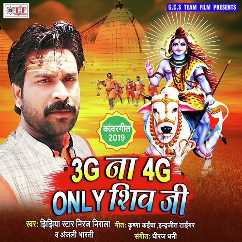 Ganja Bhangiye Pa Jake - Jhijhiya Star Neeraj Nirala, Anjali Bharti