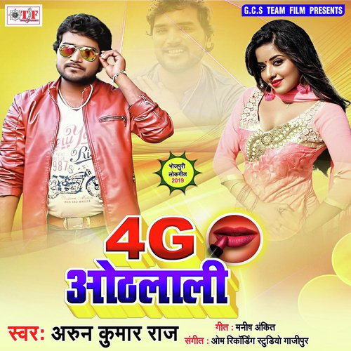 4G Hothlali Chatkar - Arun Kumar Raj