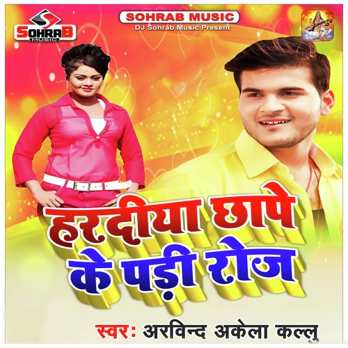 Hardiya Chhape Ke Padi Roj - Arvind Akela