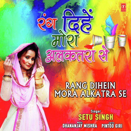 Rang Dihein Mora Alkatra Se - Setu Singh, Vinay Bihari