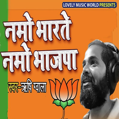 Namoh Bharte Namoh Bhajpa - Piyush Dube