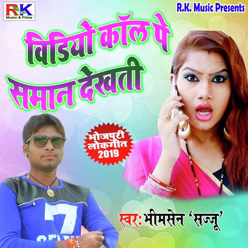 Video Call Pe Saman Dekhti - Piyush Dube