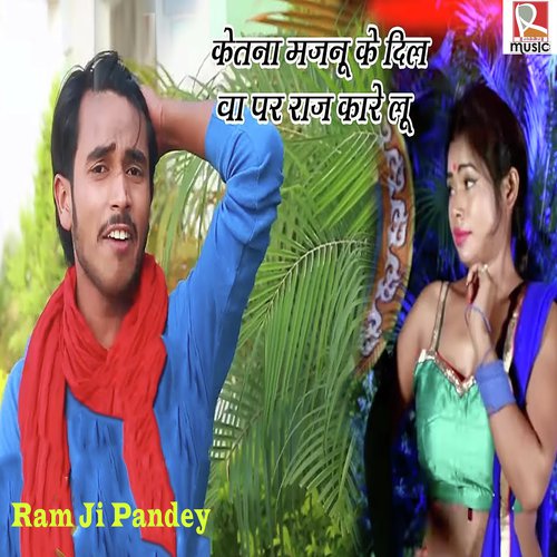 Ketna Majnu Ke Dil Ba Par Raj Karelu - Piyush Dube