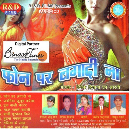 Hook Waali Chestar - Piyush Dube