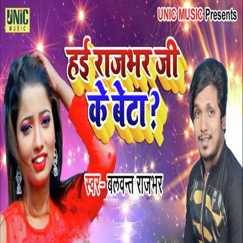 Hai Rajbhar Ke Beta - Ranveer Singh, Ranveer Singh