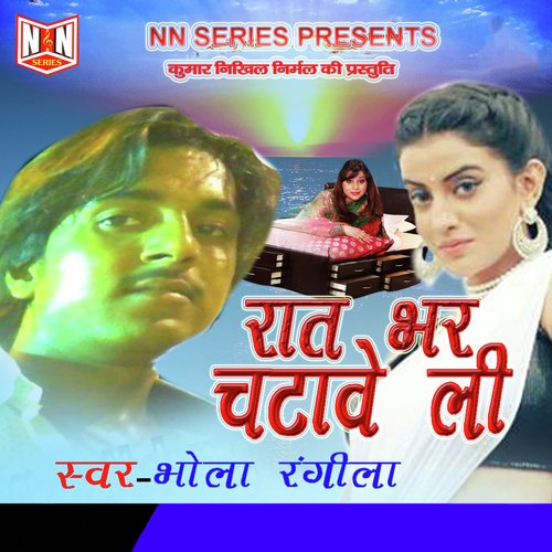 Pawan Singh Ke Raat Bhar - Ranveer Singh, Ranveer Singh
