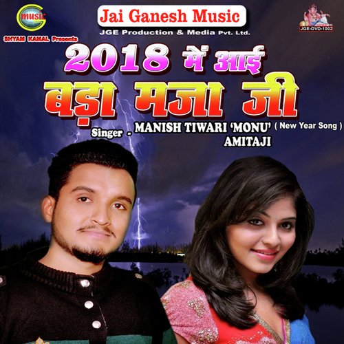 Chal Chali Hene Wone - Manish Tiwari, Amita Ji