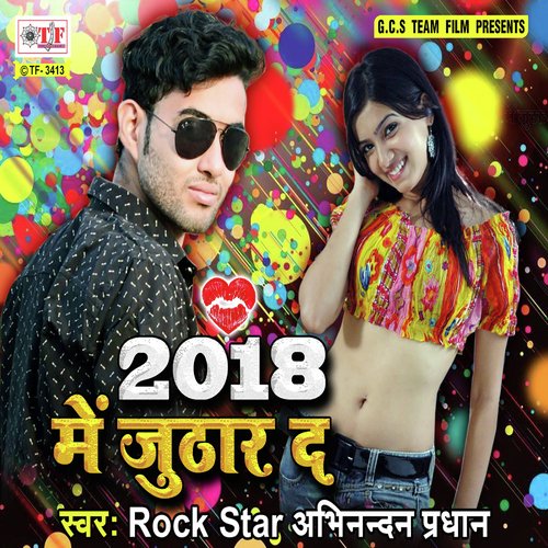 My Dear Happy New Year - Abhinandan Pardhan