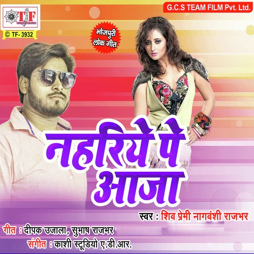 Marad Hamar Bachcha Ba - Abhinandan Pardhan
