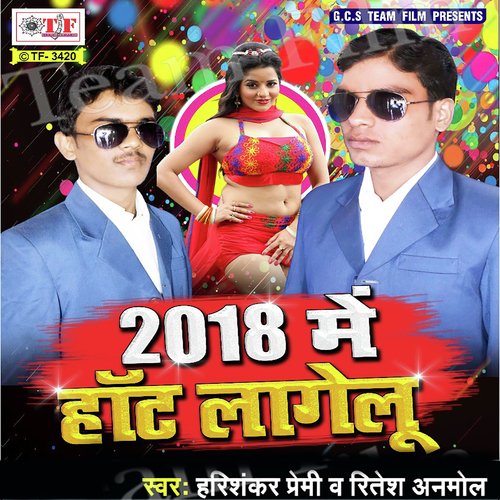 2018 Me Tu Hot Lagelu - Abhinandan Pardhan