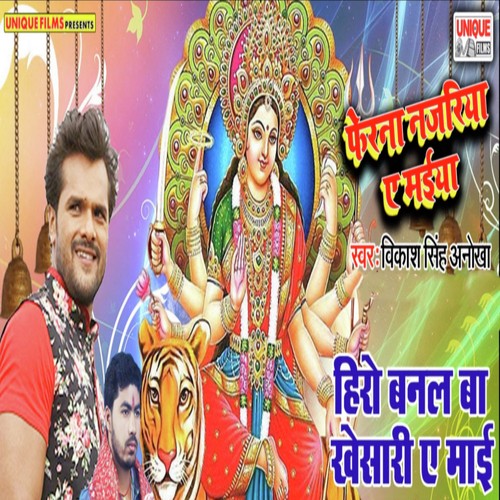 Hero Banal Ba Khesariya A Maai - Abhinandan Pardhan