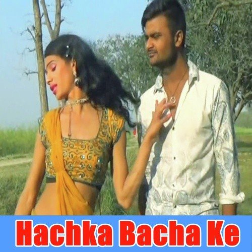 Gadi Purana Hauwe Ab Na Chalaib - Abhinandan Pardhan
