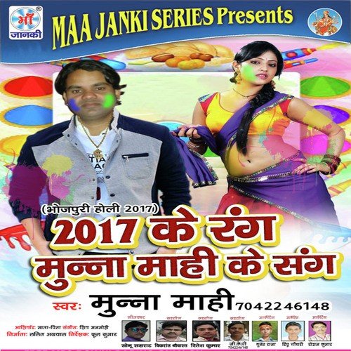 Faguva Me Raja Ji - Munna Mahi