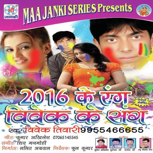 Kawan Ganjesiya - Vivek Tiwari