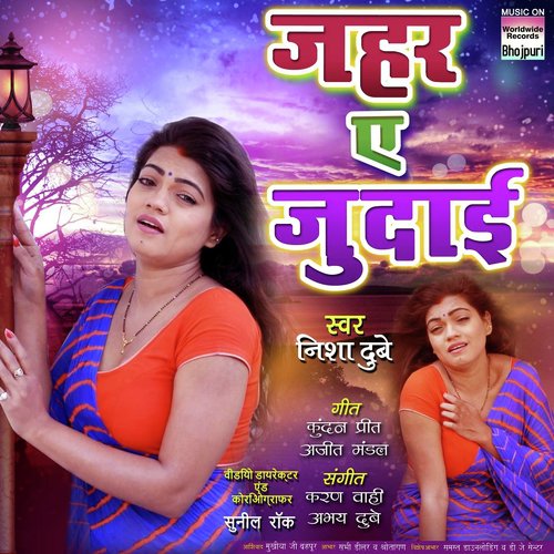 Piritiya Ke Dor - Nisha Dubey