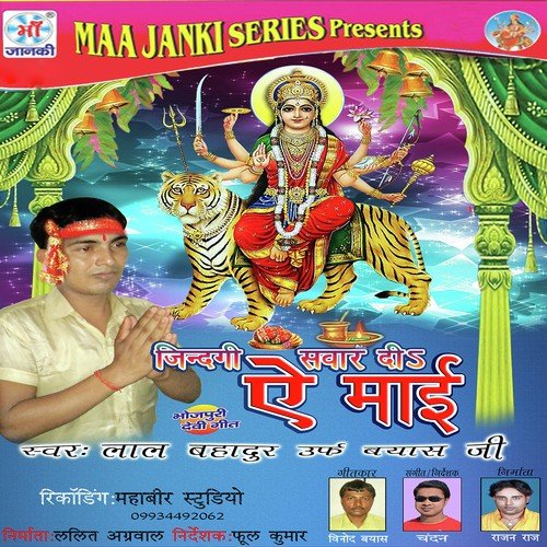 Kaise Karab Vidai - Lal Bahadur
