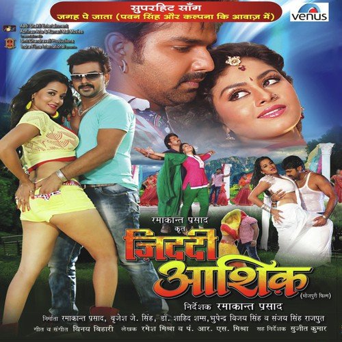 Jaldi Aaja E Balamva - Vinay Bihari