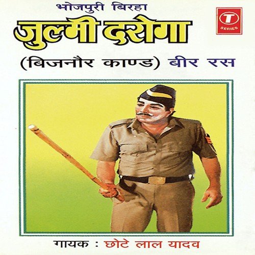 Satrah Din Ki Laash - Chhote Lal Yadav-Mugal Sarai Wale