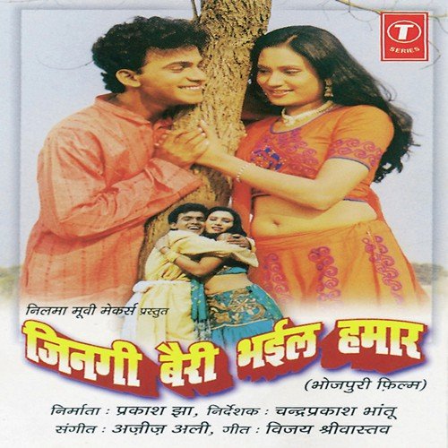 Kab Humke Banaile Dulhaniyan - Aziz Ali