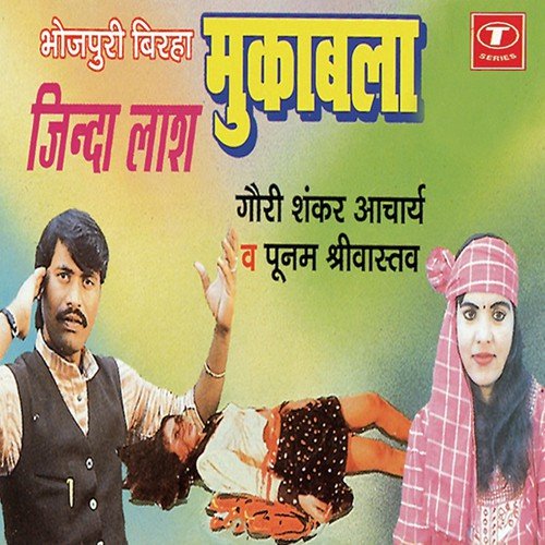 Tadapti Laash - Poonam Shrivastava, Gauri Shankar Acharya