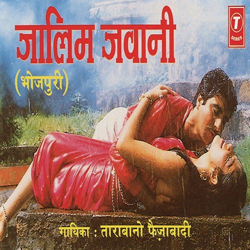 Dekh Mora Dewra Jawan Ho Gayel - Tara Bano Faizabadi, Shamsher Ahmed