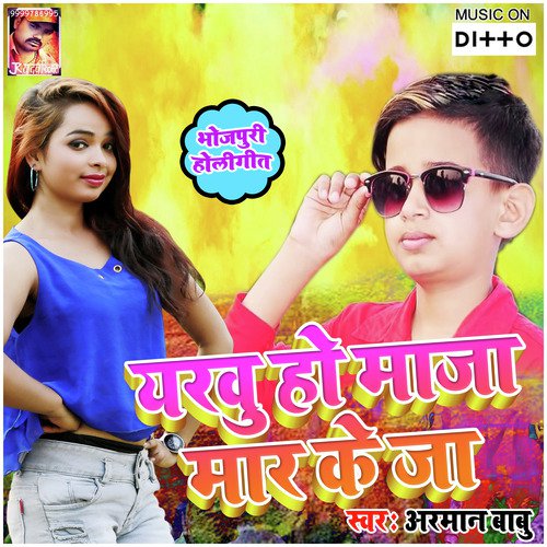 Yarwu Ho Maza Maar Ke Ja - Arman Babu