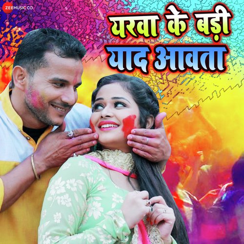 Yarwa Ke Badi Yaad Aawata - Sneh Upadhya