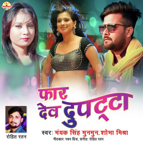 Fhar Dev Dupatta - Sneh Upadhya