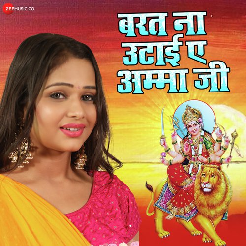 Barat Na Uthai Ae Ammaji - Sneh Upadhya