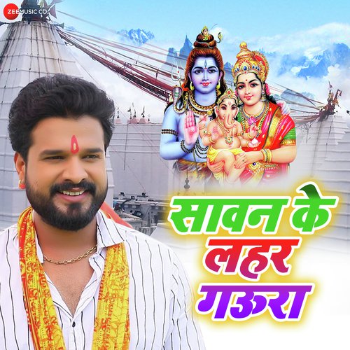 Saawan K Leher Gaura - Sneh Upadhya