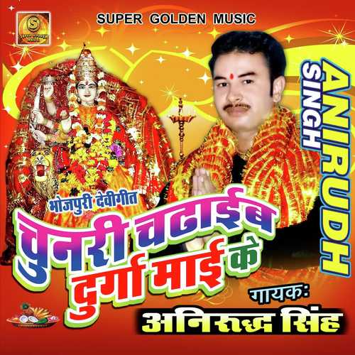 Lagal Ba Mela - Sneh Upadhya