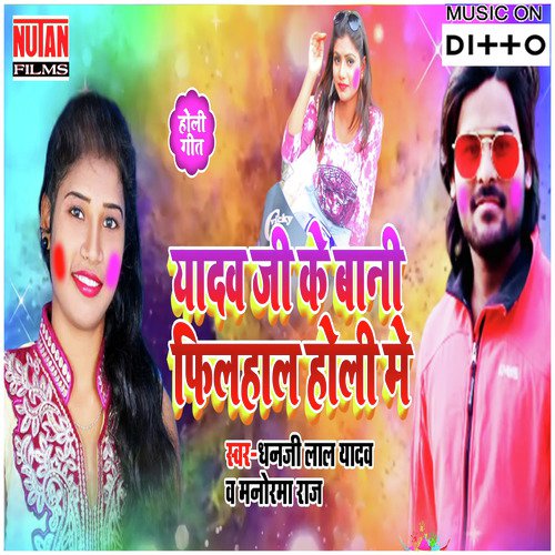 Jaan Mare Lahanga Phatehpuriya - Sanjeev Kumar