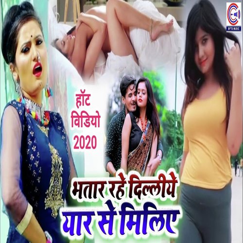 Yar Se Miliye - Sawan Sargam, Antra Singh