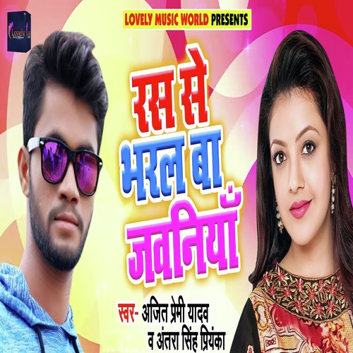 Dudh Se Dhoval Ho - Antra Singh Priyanka, Bicky Babua