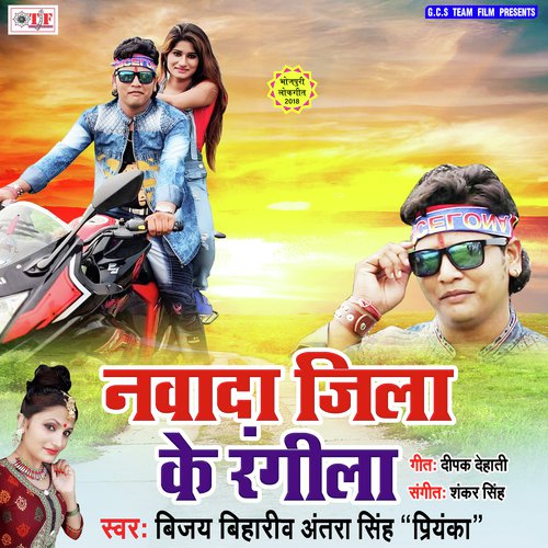 Dehi Ke Dihesan Naas - Antra Singh Priyanka, Bicky Babua