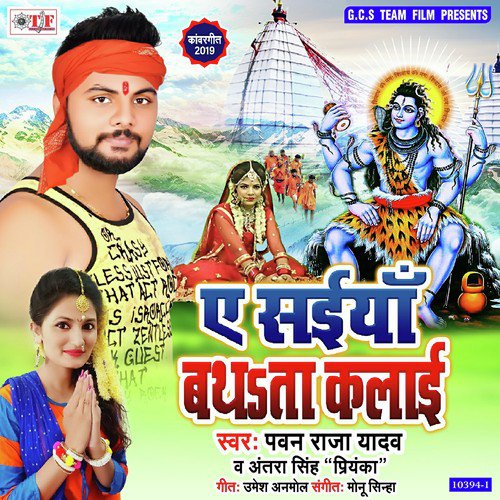 Aawa Chadi Ja Pithaiya Dhani - Antra Singh Priyanka, Bicky Babua