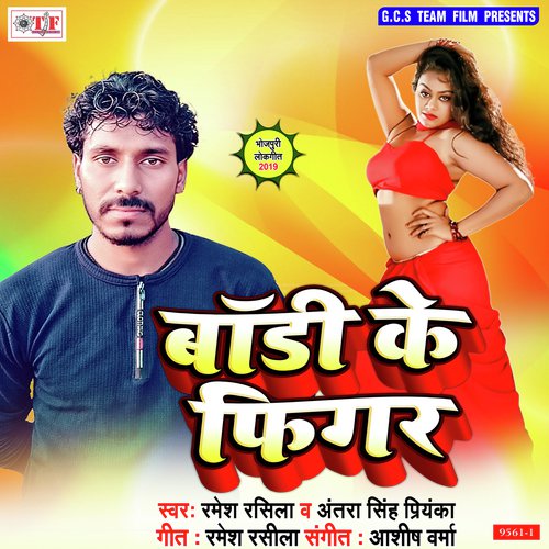 Jahiya Chaha Hoi Khela - Antra Singh Priyanka, Bicky Babua