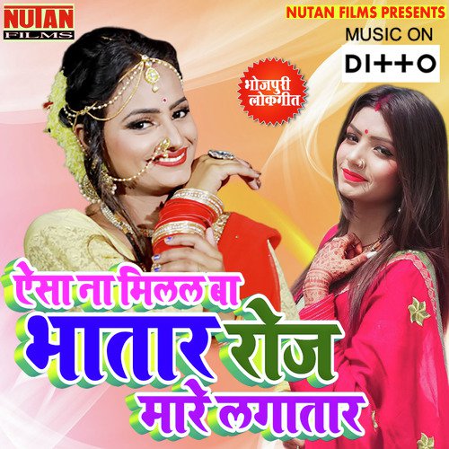 Naihar Chal Jaib - Sanjeev Kumar, satendar ji