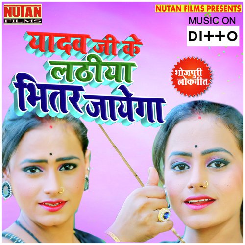 Ghus Aawa Rajiya Me - Sanjeev Kumar, Shiv Manmohi