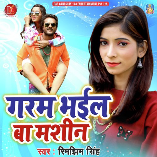 Garam Bhail Ba Machine - Dashrath Kashyap DK Singer