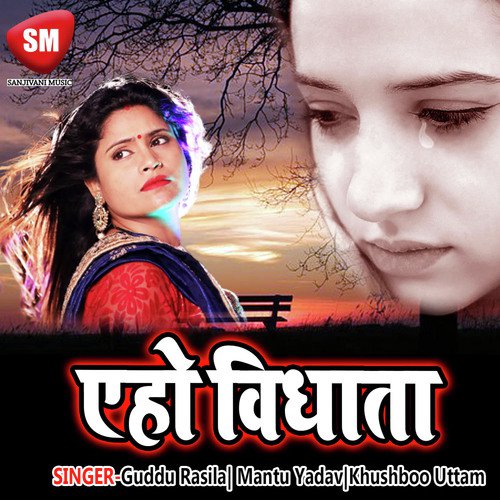 Kasames Karela Jawani Ye Raja Ji - Guddu Rasila, Khushboo Uttam, Mantu Yadav
