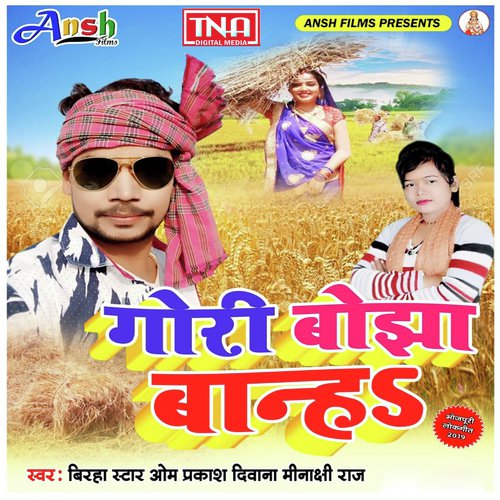 Tadi Piyat Rahale Tadikhanwa Me - Sudhir Lal Yadav, Sona Suhani