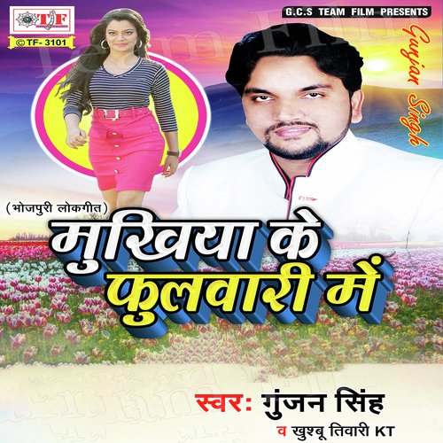 Naihar Jani Chhodai Raja Ji - Gunjan Singh