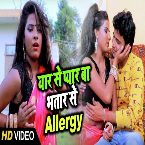 Yaar Se Pyaar Ba Bhatar Se Allergy - Chandani Chand