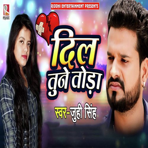 Dil Tune Toda - Ritesh Pandey